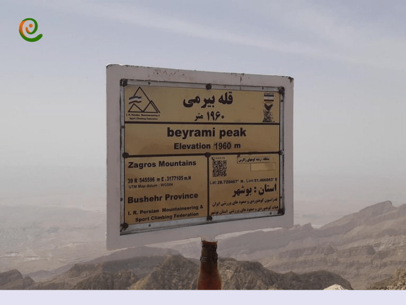 قله پازنان( بیرمی ) بلندترین قله استان بوشهر است که در دکوول میتوانسد درباره آن بخوانید.